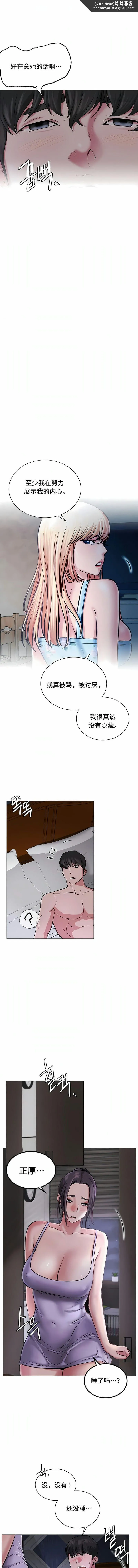 一屋之下 第5话 第8页