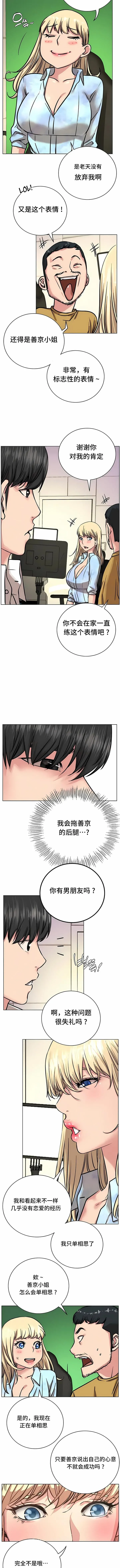 一屋之下 第51话 第9页