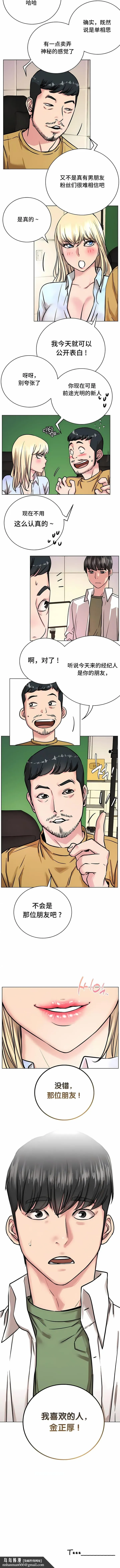 一屋之下 第51话 第10页