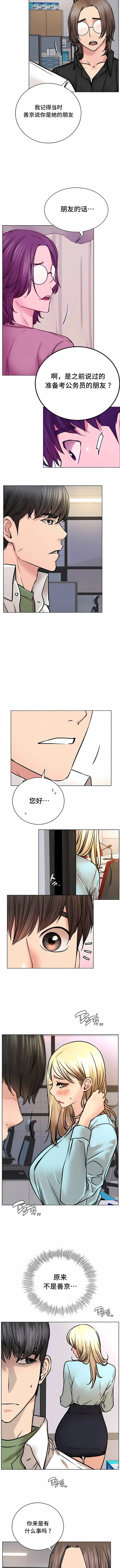 一屋之下 第51话 第4页
