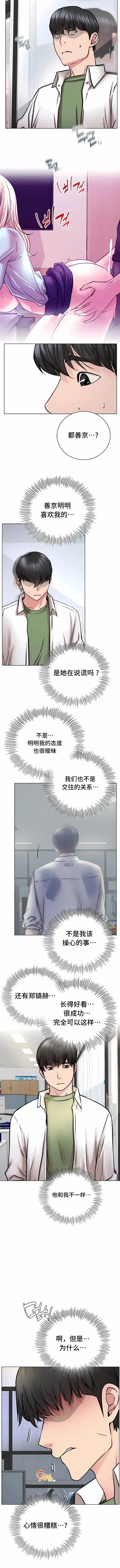 一屋之下 第51话 第3页