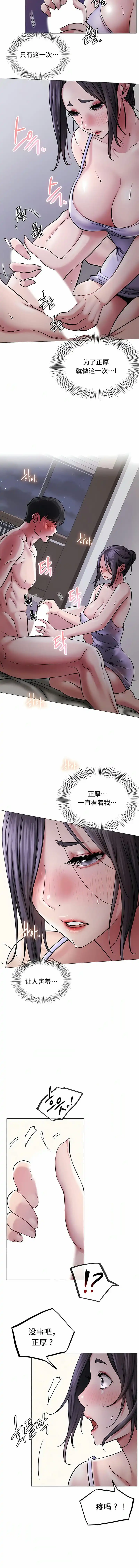 一屋之下 第7话 第7页