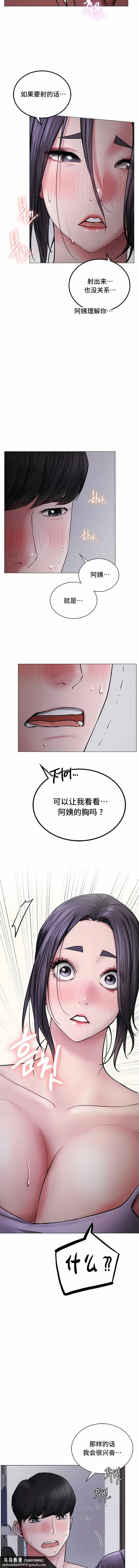 一屋之下 第7话 第9页