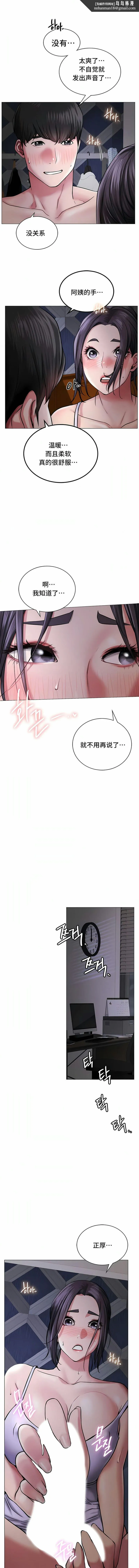 一屋之下 第7话 第8页