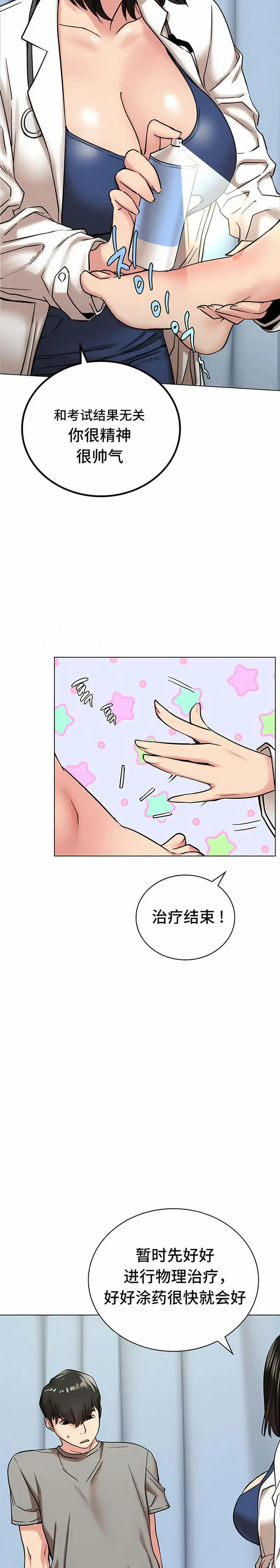 一屋之下 第20话 第10页