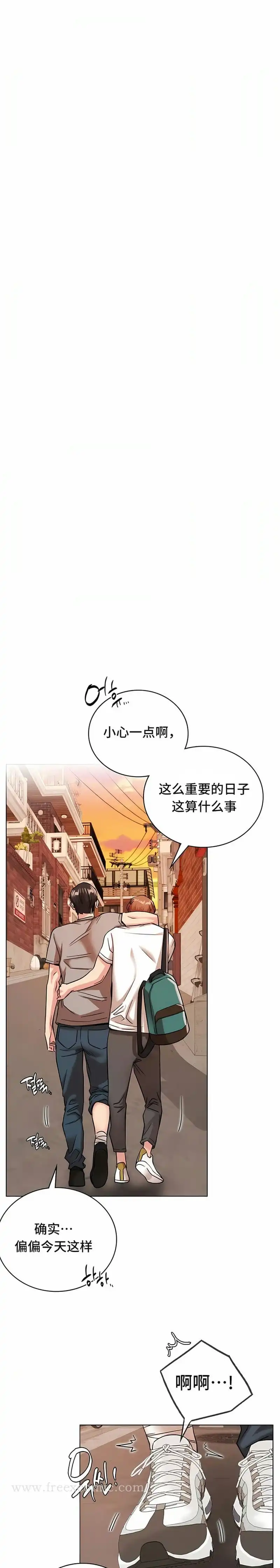 一屋之下 第20话 第12页