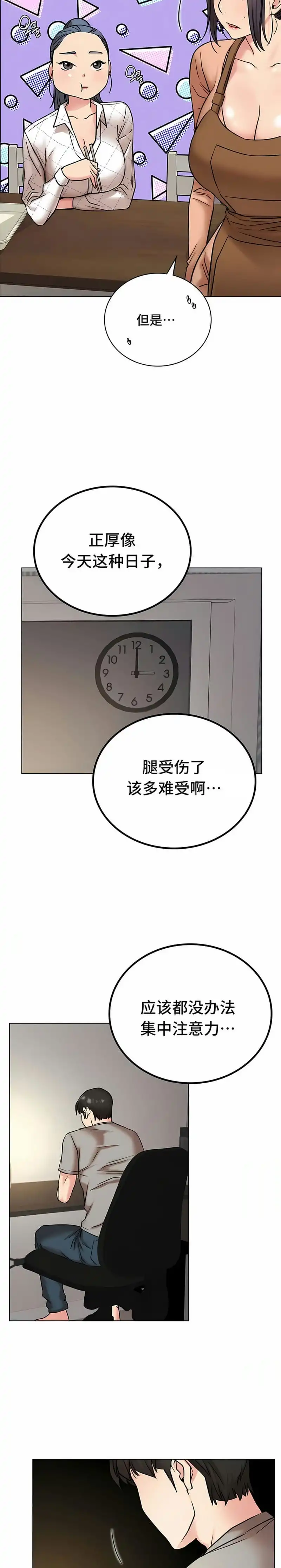 一屋之下 第20话 第20页