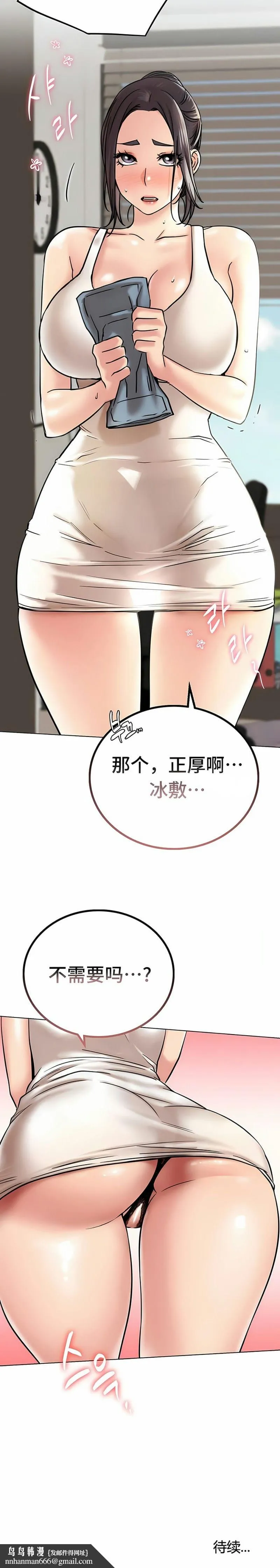 一屋之下 第20话 第30页