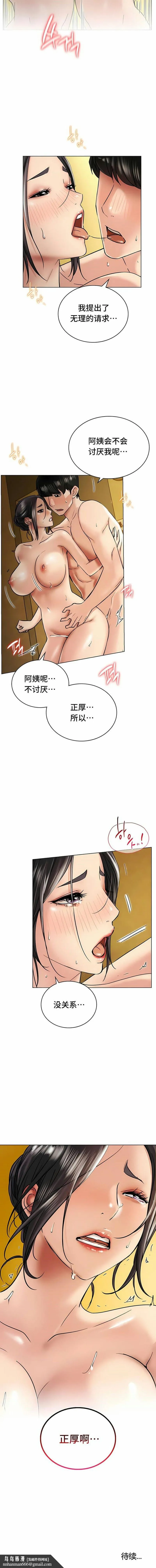 一屋之下 第17话 第15页