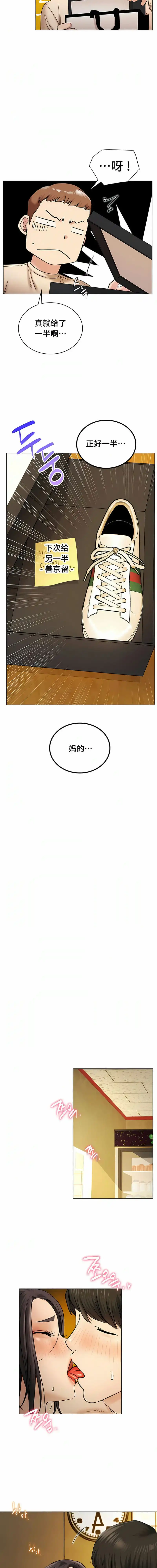 一屋之下 第17话 第10页
