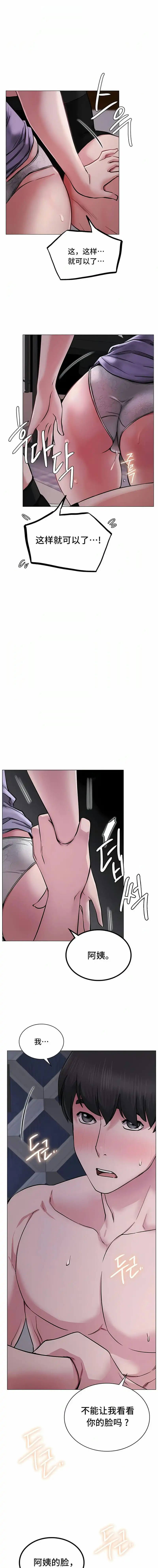 一屋之下 第6话 第12页