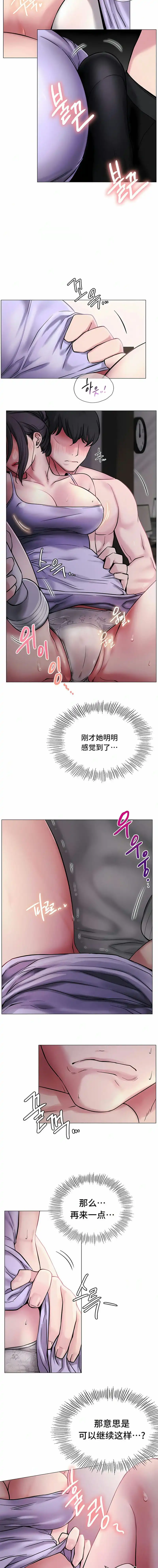 一屋之下 第6话 第6页