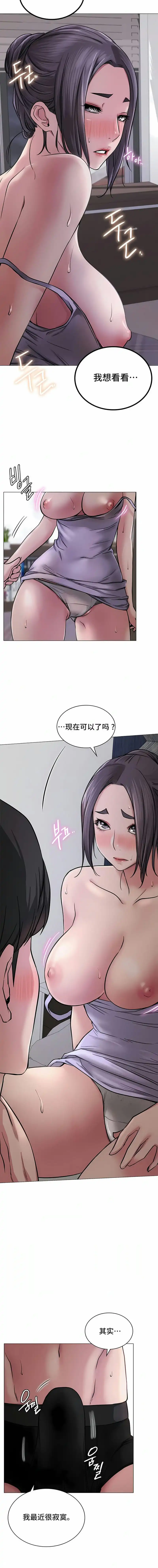 一屋之下 第6话 第13页