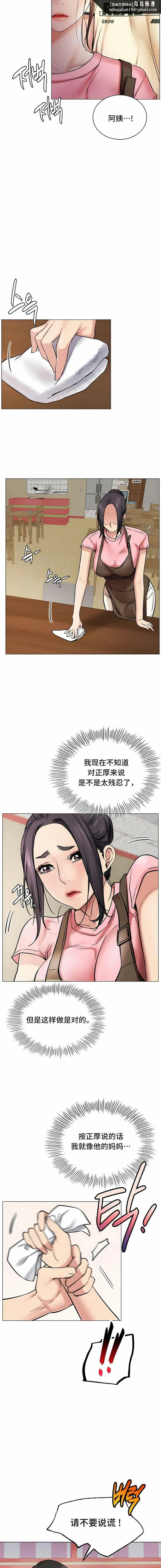 一屋之下 第9话 第8页