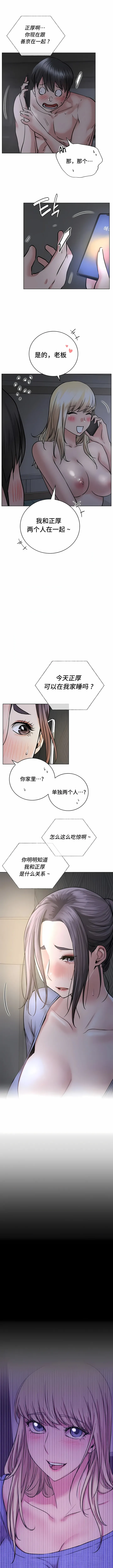 一屋之下 第48话 第4页