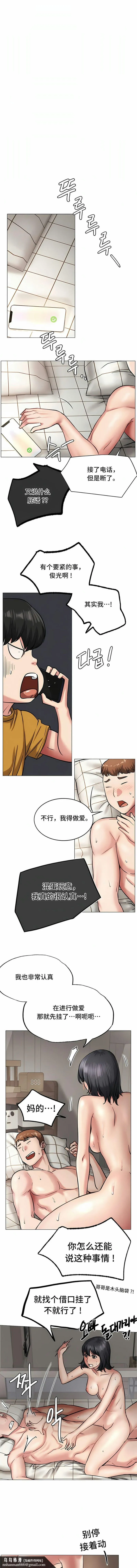 一屋之下 第4话 第9页