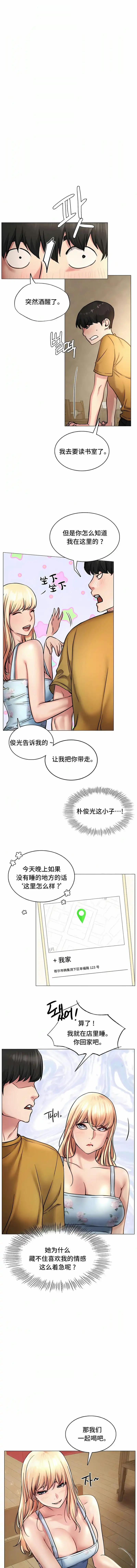 一屋之下 第4话 第12页
