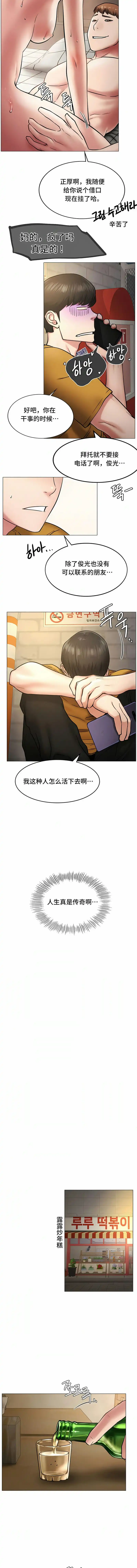 一屋之下 第4话 第10页