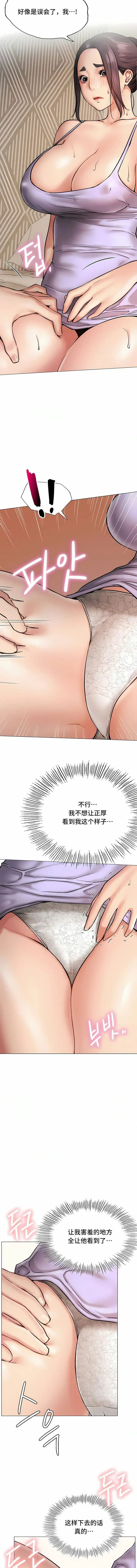 一屋之下 第4话 第4页