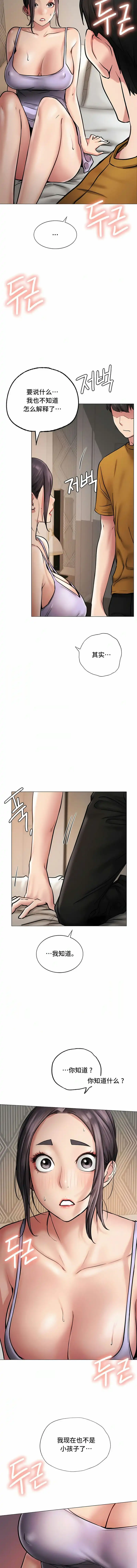 一屋之下 第4话 第2页