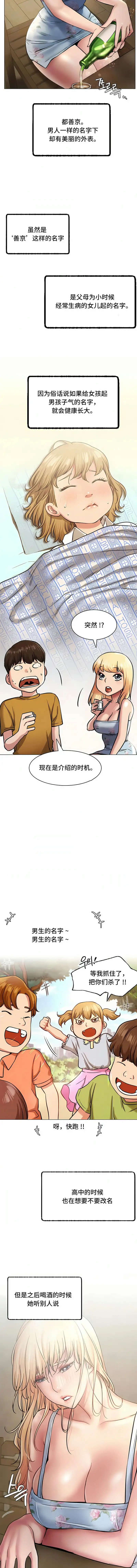 一屋之下 第4话 第13页
