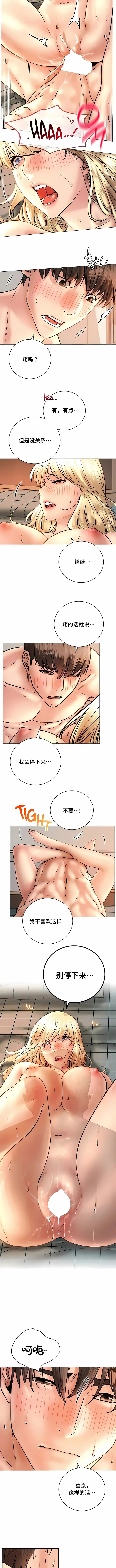 一屋之下 第47话 第4页