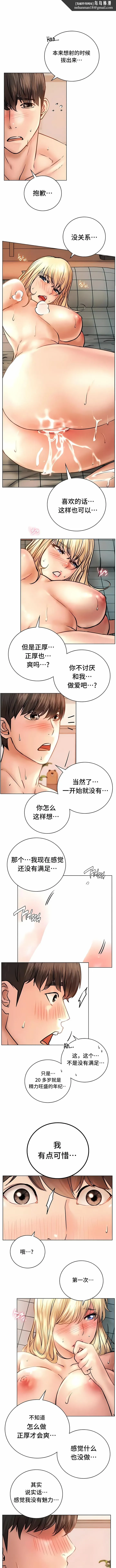 一屋之下 第47话 第1页