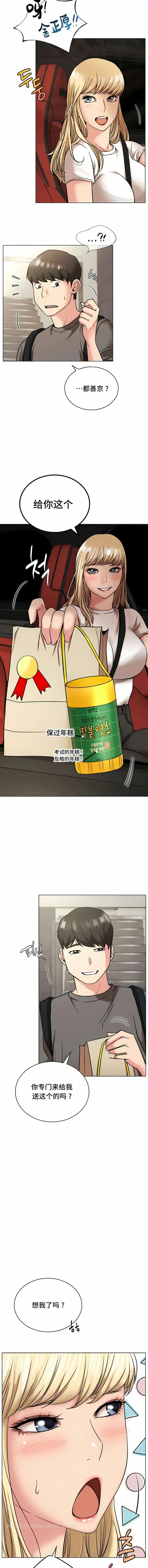 一屋之下 第19话 第10页