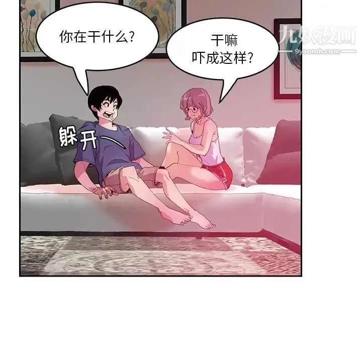 恶母传 第2话 第8页