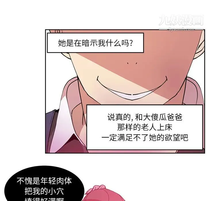 恶母传 第2话 第149页