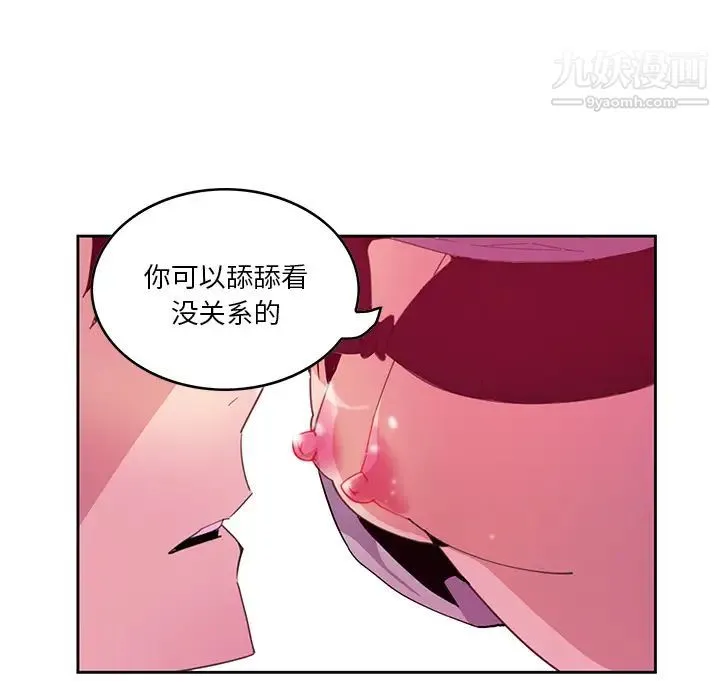 恶母传 第2话 第20页