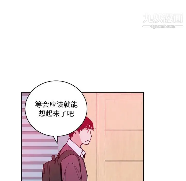 恶母传 第2话 第76页
