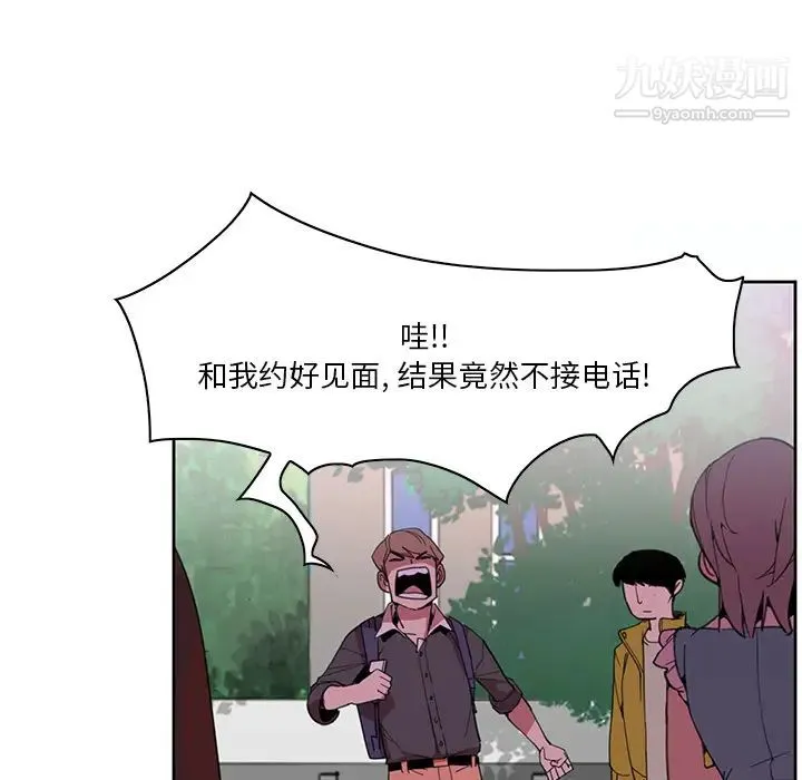 恶母传 第2话 第112页