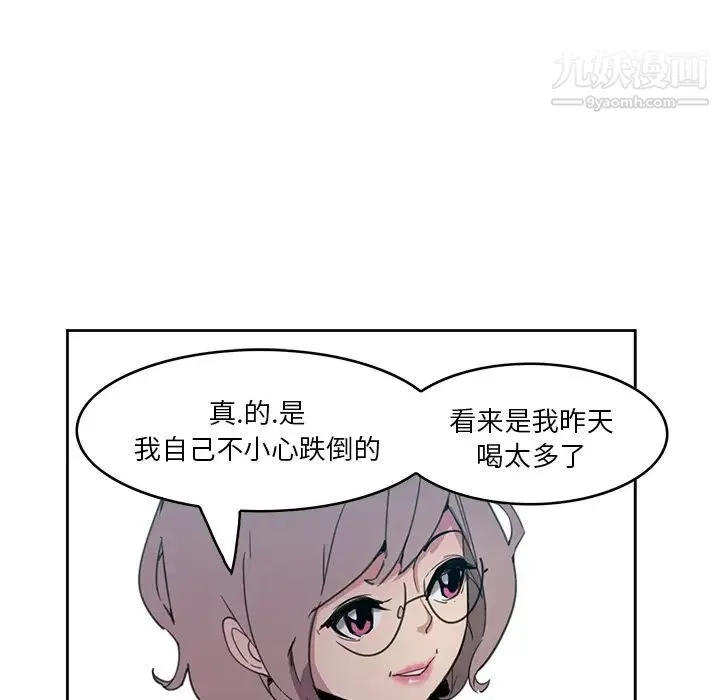 恶母传 第2话 第44页