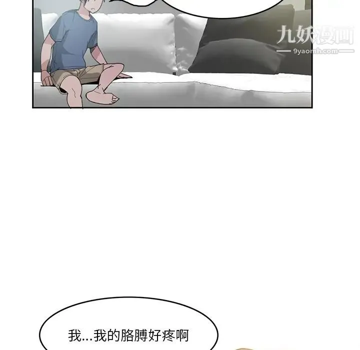恶母传 第2话 第27页