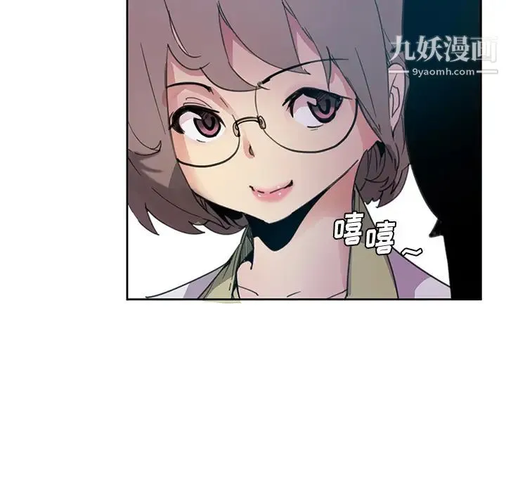 恶母传 第2话 第40页