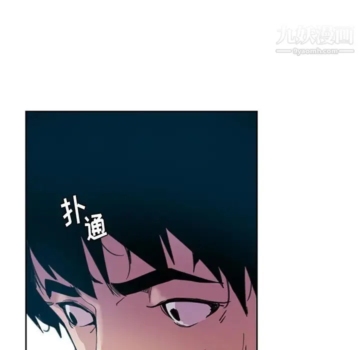 恶母传 第2话 第41页