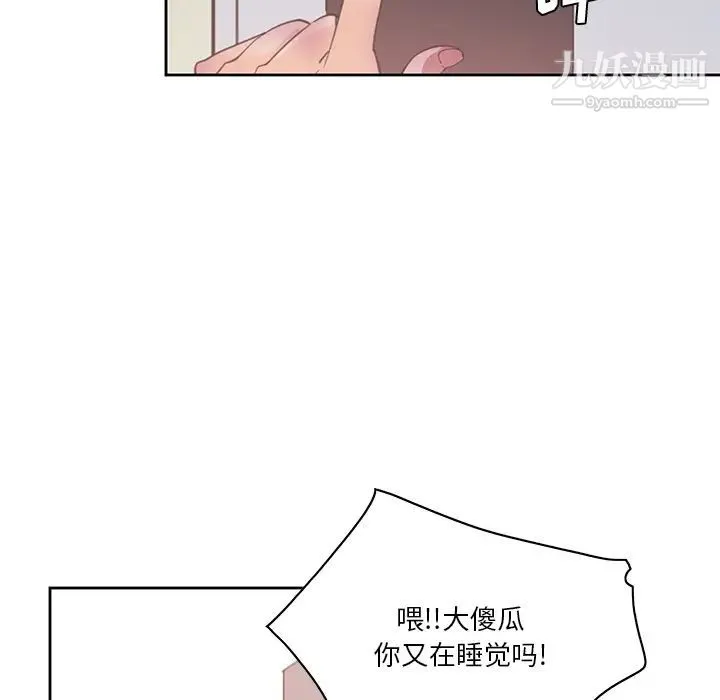 恶母传 第2话 第117页