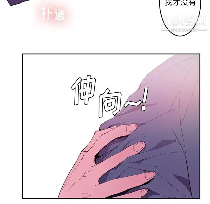 恶母传 第2话 第14页
