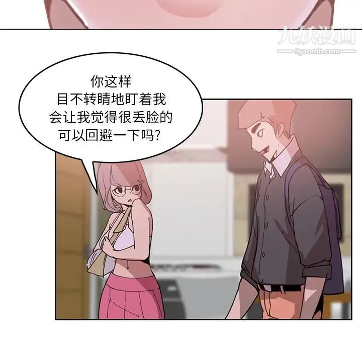 恶母传 第2话 第144页