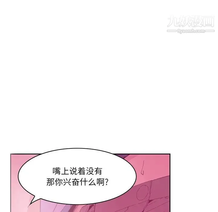 恶母传 第2话 第15页