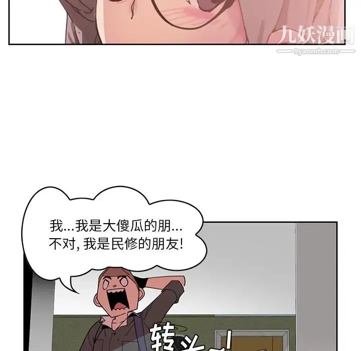 恶母传 第2话 第124页