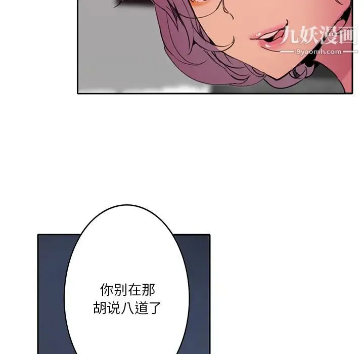 恶母传 第2话 第10页