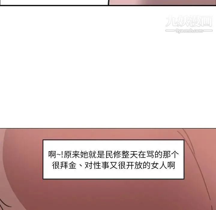 恶母传 第2话 第142页
