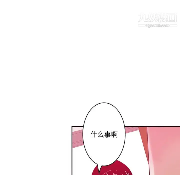 恶母传 第2话 第83页