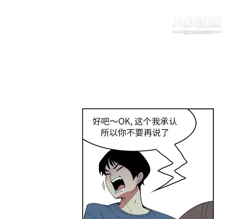 恶母传 第2话 第61页