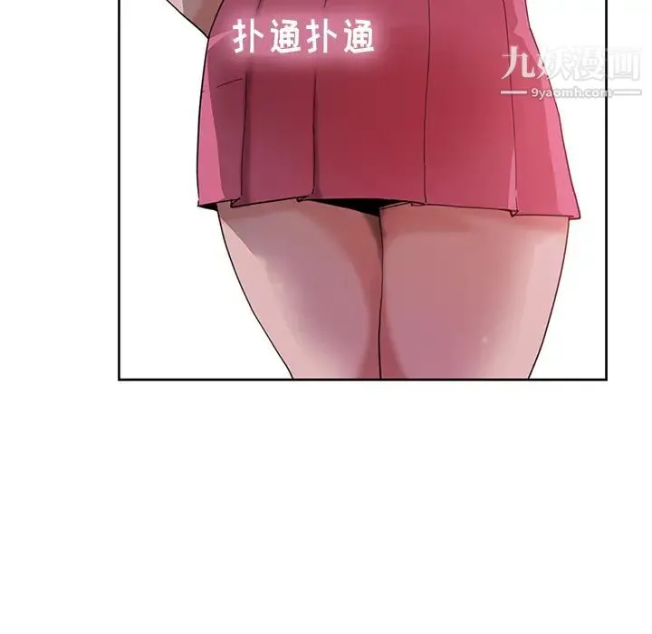 恶母传 第2话 第137页