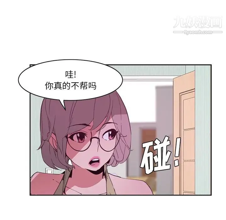 恶母传 第2话 第96页