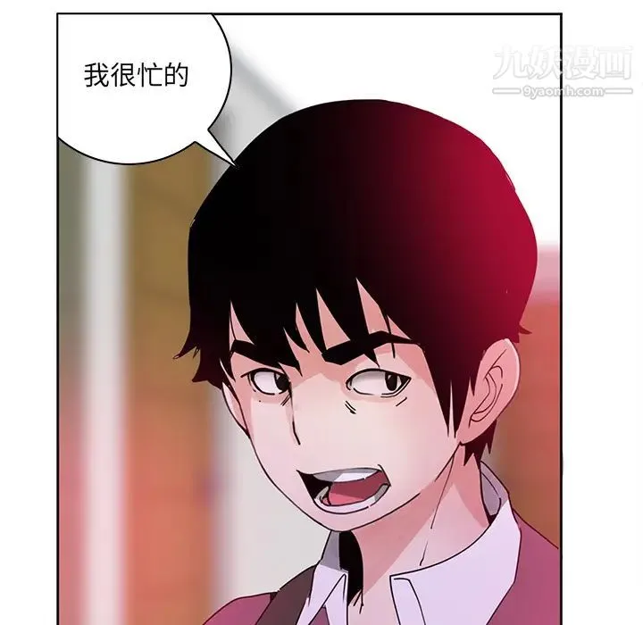 恶母传 第2话 第80页