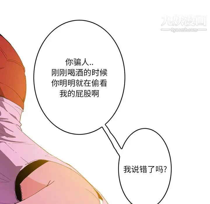 恶母传 第2话 第12页